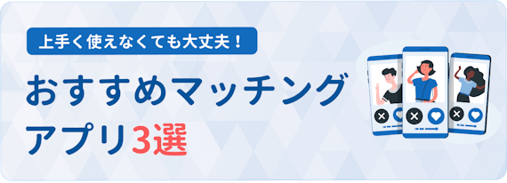 ぺアーズ　タップル　他のアプリ