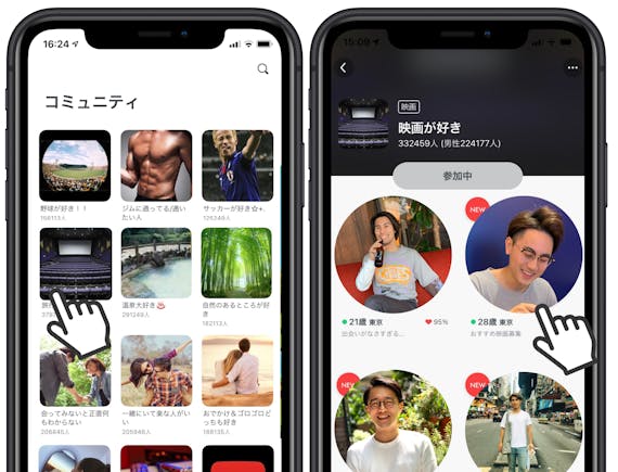 友達作りができる人気アプリ10選 同性 異性友達 趣味友が探せる マッチングアプリランキング マチポ おすすめマッチングアプリ 婚活 出会い系 アプリを編集部が実際に使って紹介 友達作りができる人気アプリ10選 同性 異性友達 趣味友が探せる マッチングアプリランキング マチポ おすすめマッチングアプリ 婚活 出会い系 アプリを編集部が実際に使って紹介