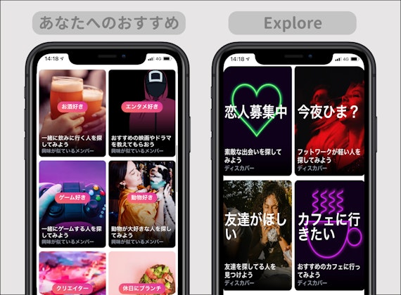 tinder おすすめ機能