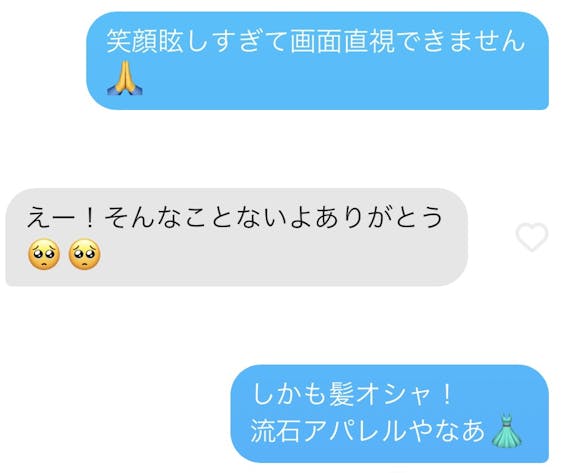 Tinder ティンダー のメッセージ完全攻略 出会える返信例を紹介 アプリごとに探す マチポ おすすめマッチングアプリ 婚活 出会い系アプリを編集部が実際に使って紹介 Tinder ティンダー のメッセージ完全攻略 出会える返信例を紹介 アプリごとに探す マチポ おすすめマッチングアプリ 婚活 出会い系アプリを編集部が実際に使って紹介