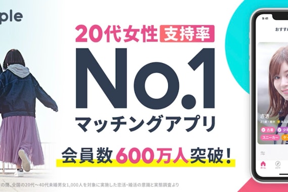 タップルのサクラ・勧誘業者まとめ|プロフィールやメッセージの5つの特徴とは？