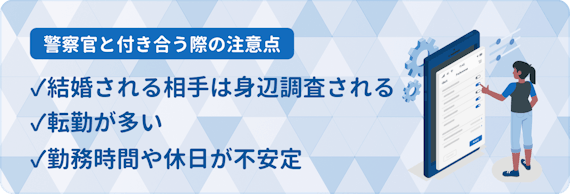 警察官との出会い方4選 経験者が語るマッチングアプリで警察官と付き合う方法 マッチングアプリランキング マチポ おすすめマッチングアプリ 婚活 出会い系アプリを編集部が実際に使って紹介 警察官との出会い方4選 経験者が語るマッチングアプリで警察官と付き合う方法 マッチングアプリランキング マチポ おすすめマッチングアプリ 婚活 出会い系アプリを編集部が実際に使って紹介