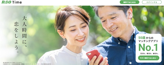 R50Time‐公式画像