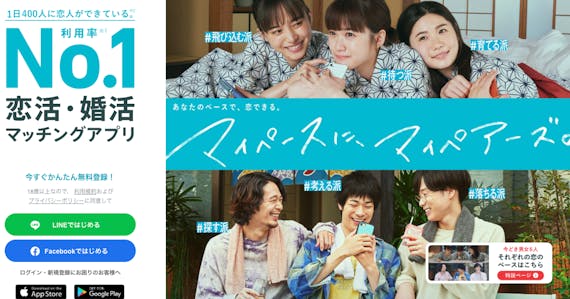 友達作りができる人気アプリ10選 同性 異性友達 趣味友が探せる マッチングアプリランキング マチポ おすすめマッチングアプリ 婚活 出会い系 アプリを編集部が実際に使って紹介 友達作りができる人気アプリ10選 同性 異性友達 趣味友が探せる マッチングアプリランキング マチポ おすすめマッチングアプリ 婚活 出会い系 アプリを編集部が実際に使って紹介