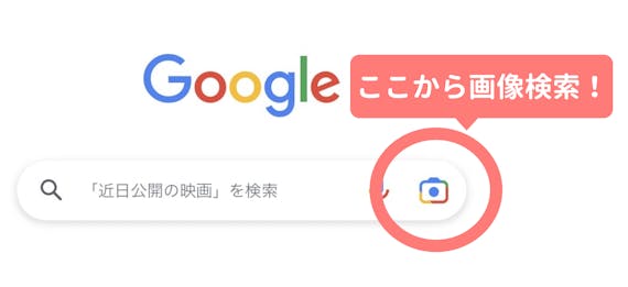 グーグル_画像検索