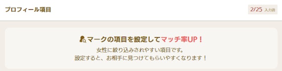 プロフィール スクリーンショット