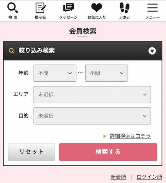 セパ_掲示板
