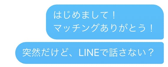 Tinder ティンダー のメッセージ完全攻略 出会える返信例を紹介 アプリごとに探す マチポ おすすめマッチングアプリ 婚活 出会い系アプリを編集部が実際に使って紹介 Tinder ティンダー のメッセージ完全攻略 出会える返信例を紹介 アプリごとに探す マチポ おすすめマッチングアプリ 婚活 出会い系アプリを編集部が実際に使って紹介