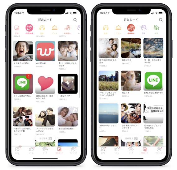 趣味友が欲しい人必見 友達探しにおすすめなマッチングアプリ11選 出会いのコツ マッチングアプリランキング マチポ おすすめマッチングアプリ 婚活 出会い系アプリを編集部が実際に使って紹介 趣味友が欲しい人必見 友達探しにおすすめなマッチングアプリ11選 出会いのコツ マッチングアプリランキング マチポ おすすめマッチングアプリ 婚活 出会い系アプリを編集部が実際に使って紹介