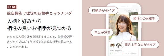 アンジュ　マッチング