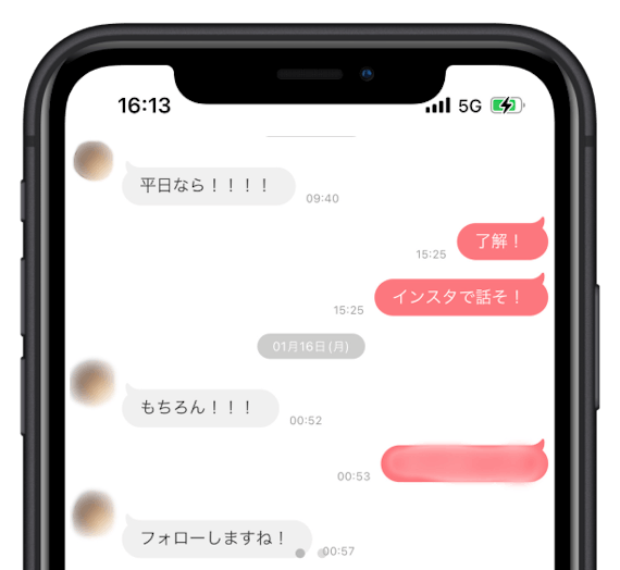 マチアプ　SNS交換