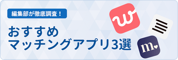 h2_おすすめアプリ3選