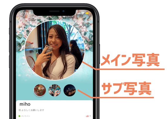 マッチングアプリの写真でモテるコツは3つ 男女共通でモテる撮り方を解説 マッチングアプリランキング マチポ おすすめマッチングアプリ 婚活 出会い系アプリを編集部が実際に使って紹介 マッチングアプリの写真でモテるコツは3つ 男女共通でモテる撮り方を解説 マッチングアプリランキング マチポ おすすめマッチングアプリ 婚活 出会い系アプリを編集部が実際に使って紹介