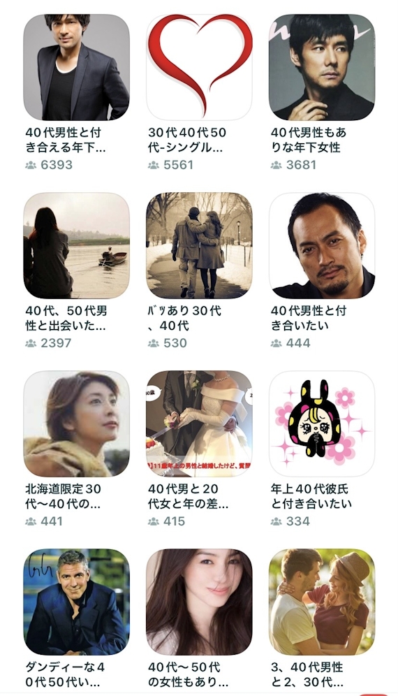 ペアーズ 40代コミュニティ