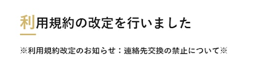 マリッシュ規約改定