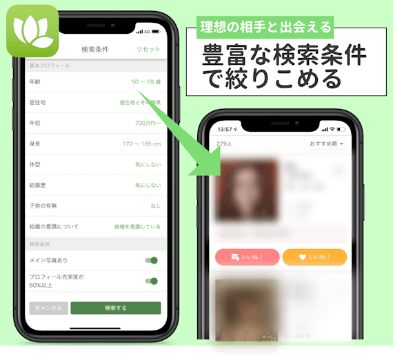 ユーブライド 検索条件