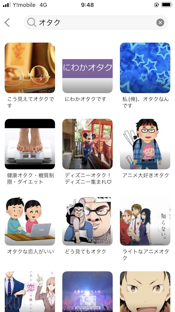 with オタク好み