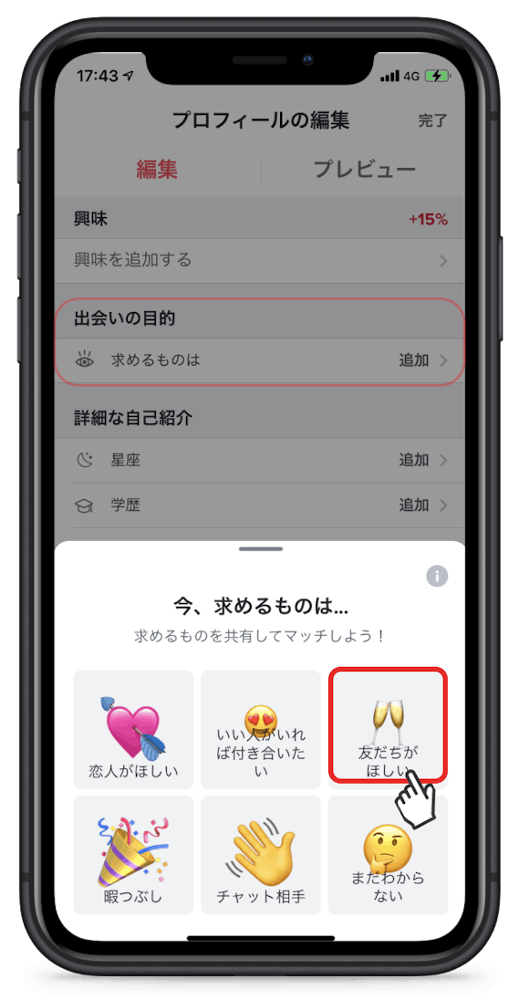 tinder_目的