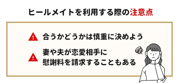 マチポ_ヒールメイト　口コミ評判_03