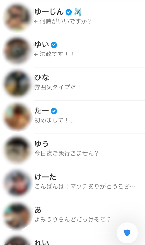 Tinder メッセージ