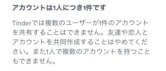 Tinder ティンダー で同じ人が出てくる原因3つ もう一度出会う方法も解説 アプリごとに探す マチポ おすすめマッチングアプリ 婚活 出会い系アプリを編集部が実際に使って紹介