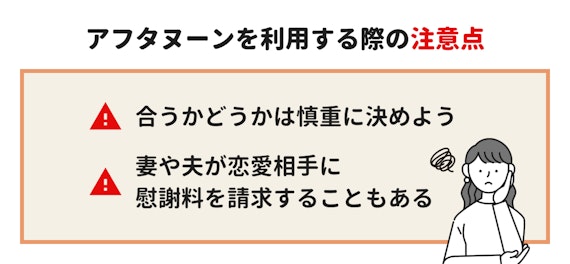 マチポ_アフタヌーン　口コミ評判_03