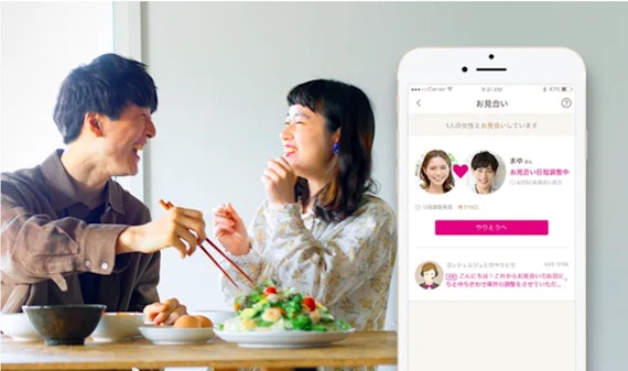 ゼクシィ縁結び　お見合い