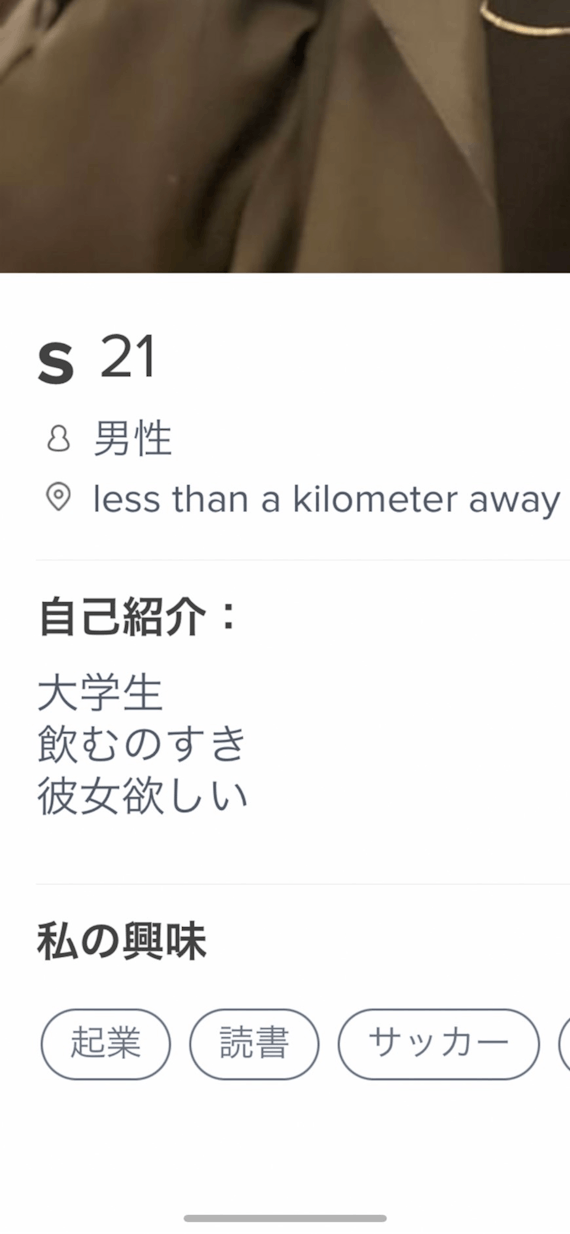 Tinder ティンダー で出会えないは嘘 実際の口コミ コツを紹介 出会い マチポ おすすめマッチングアプリ 婚活 出会い系アプリを編集部が実際に使って紹介 Tinder ティンダー で出会えないは嘘 実際の口コミ コツを紹介 出会い マチポ おすすめマッチングアプリ 婚活 出会い系アプリを編集部が実際に使って紹介