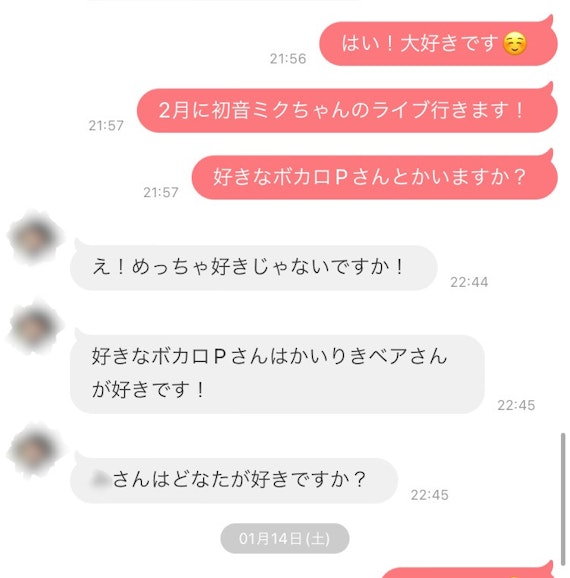 マッチングアプリのメッセージ例
