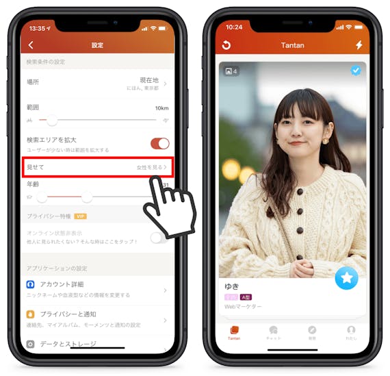 趣味友が欲しい人必見 友達探しにおすすめなマッチングアプリ11選 出会いのコツ マッチングアプリランキング マチポ おすすめマッチングアプリ 婚活 出会い系アプリを編集部が実際に使って紹介 趣味友が欲しい人必見 友達探しにおすすめなマッチングアプリ11選 出会いのコツ マッチングアプリランキング マチポ おすすめマッチングアプリ 婚活 出会い系アプリを編集部が実際に使って紹介