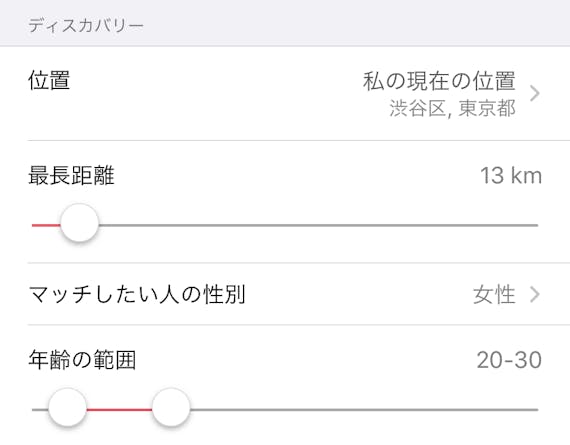 Tinder ティンダー みたいなアプリおすすめ5選 無料ですぐに会えるアプリを紹介 アプリごとに探す マチポ おすすめマッチングアプリ 婚活 出会い系アプリを編集部が実際に使って紹介 Tinder ティンダー みたいなアプリおすすめ5選 無料ですぐに会えるアプリを紹介 アプリごとに探す マチポ おすすめマッチングアプリ 婚活 出会い系アプリを編集部が実際に使って紹介