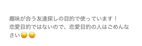 趣味友達＿プロフィール