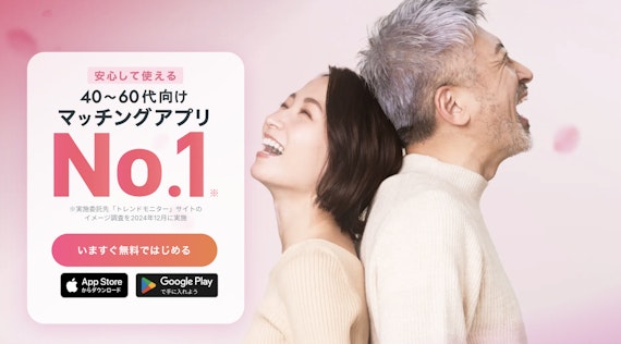 ラス恋