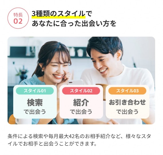 ブライダルネット 好みのスタイル