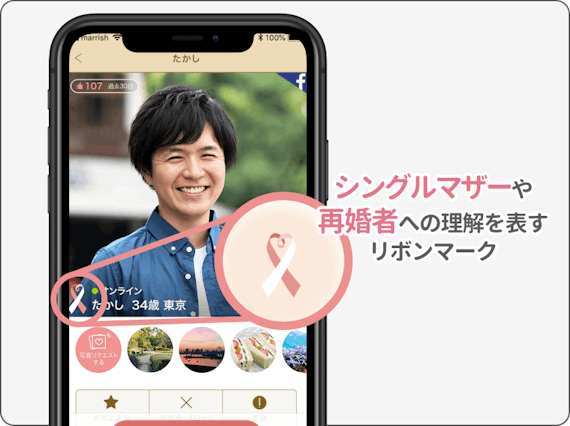 marrish リボンマーク