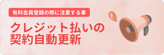 youbride_支払い方法