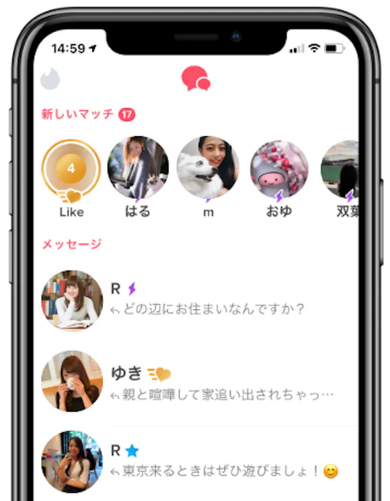 Tinder ティンダー みたいなアプリおすすめ5選 無料ですぐに会えるアプリを紹介 アプリごとに探す マチポ おすすめマッチングアプリ 婚活 出会い系アプリを編集部が実際に使って紹介 Tinder ティンダー みたいなアプリおすすめ5選 無料ですぐに会えるアプリを紹介 アプリごとに探す マチポ おすすめマッチングアプリ 婚活 出会い系アプリを編集部が実際に使って紹介