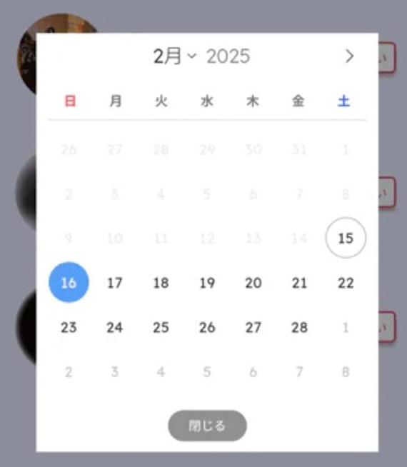 アネモネ_会える日