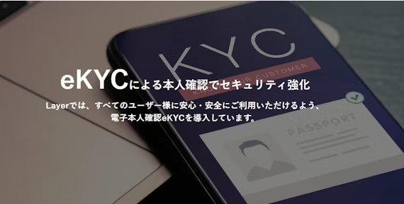レイヤー_eKYC