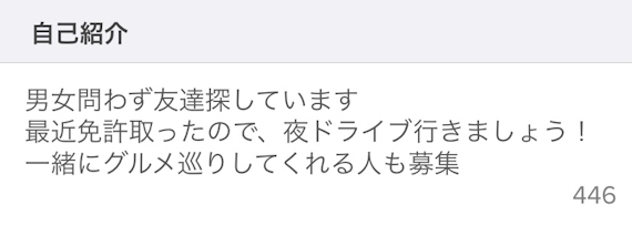 Tinder プロフィール利用目的