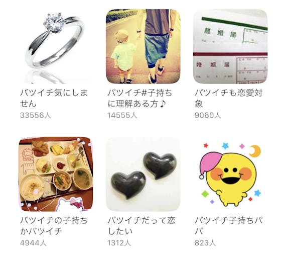 再婚活にはマッチングアプリがおすすめ バツあり子持ちでも出会えるアプリ5選 マッチングアプリランキング マチポ おすすめマッチングアプリ 婚活 出会い系アプリを編集部が実際に使って紹介 再婚活にはマッチングアプリがおすすめ バツあり子持ちでも出会えるアプリ5選 マッチングアプリランキング マチポ おすすめマッチングアプリ 婚活 出会い系アプリを編集部が実際に使って紹介