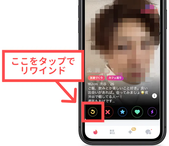 Tinder ティンダー で同じ人が出てくる原因3つ もう一度出会う方法も解説 アプリごとに探す マチポ おすすめマッチングアプリ 婚活 出会い系アプリを編集部が実際に使って紹介