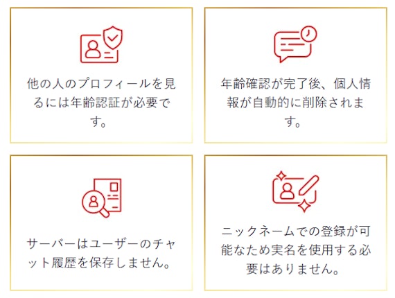 ヨイトキ＿プライバシー