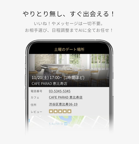 バチェラーデートやり取り無しで