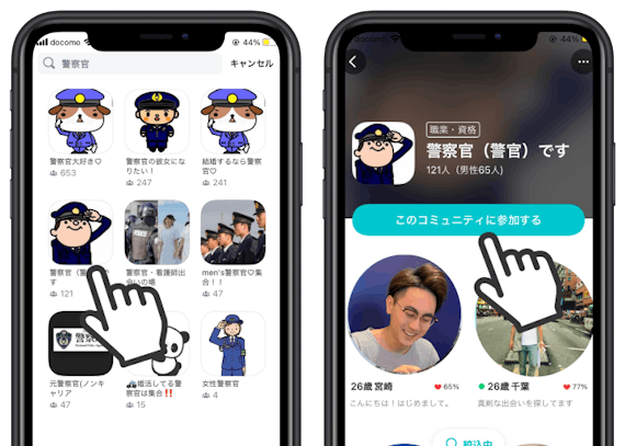 警察官との出会い方4選 経験者が語るマッチングアプリで警察官と付き合う方法 マッチングアプリランキング マチポ おすすめマッチングアプリ 婚活 出会い系アプリを編集部が実際に使って紹介 警察官との出会い方4選 経験者が語るマッチングアプリで警察官と付き合う方法 マッチングアプリランキング マチポ おすすめマッチングアプリ 婚活 出会い系アプリを編集部が実際に使って紹介