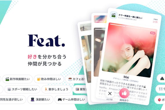 友達作りができる人気アプリ10選 同性 異性友達 趣味友が探せる マッチングアプリランキング マチポ おすすめマッチングアプリ 婚活 出会い系 アプリを編集部が実際に使って紹介 友達作りができる人気アプリ10選 同性 異性友達 趣味友が探せる マッチングアプリランキング マチポ おすすめマッチングアプリ 婚活 出会い系 アプリを編集部が実際に使って紹介