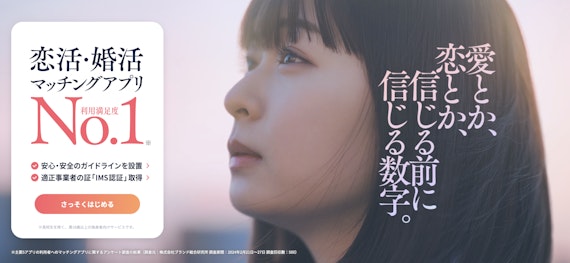 タップル
