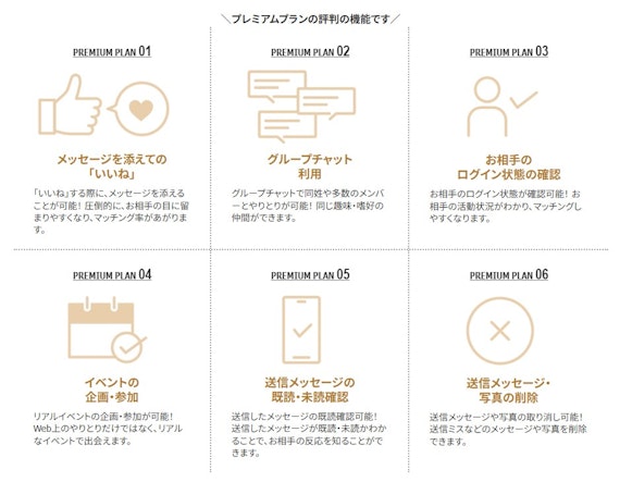 ヒールメイト_プレミアムプラン