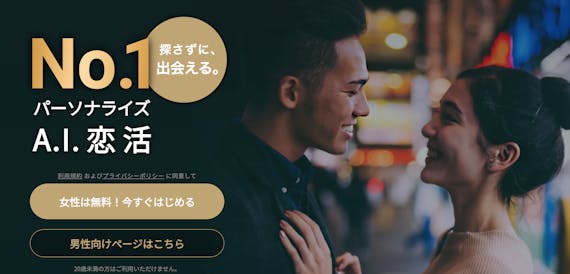 バチェラーデート_公式