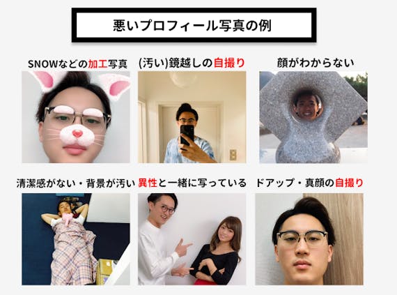 プロフィール写真_悪い例